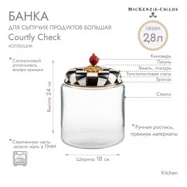 Банка для сыпучих продуктов большая Courtly Check 89248-40